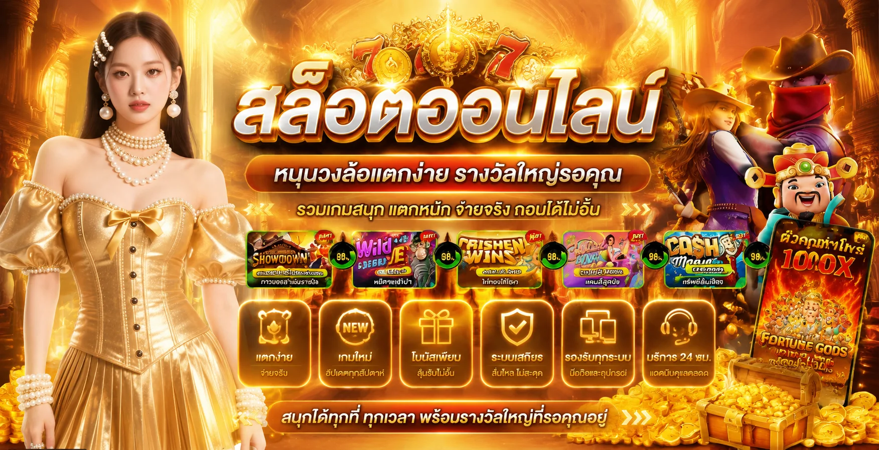 สล็อต XO เว็บตรง SLOTXO รวมเกมสล็อตค่ายดังครบทุกค่าย