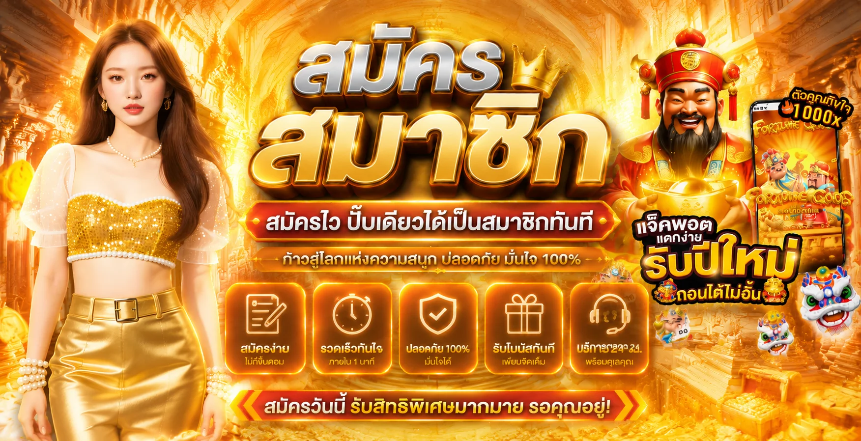 ขั้นตอนสมัครสมาชิก SLOTXO ผ่านหน้าเว็บ slotxo.live