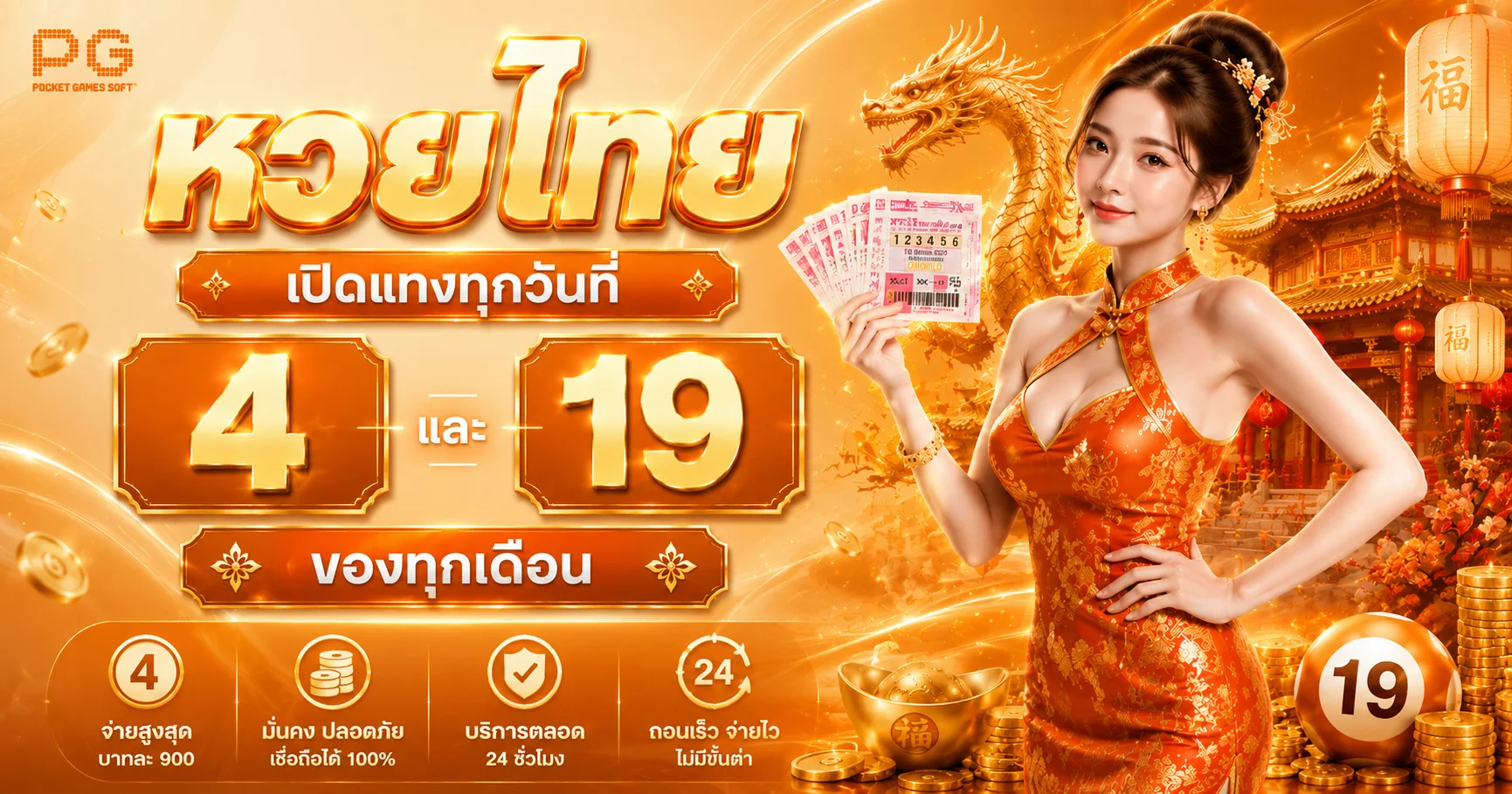 แทงหวยออนไลน์ SLOTXO หวยไทย หวยลาว หวยฮานอย จ่ายสูง