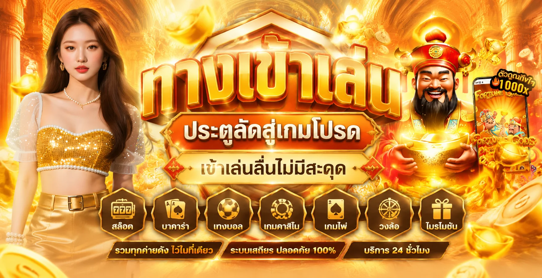 ทางเข้า SLOTXO เล่นสล็อตผ่านมือถือ รองรับ iOS และ Android